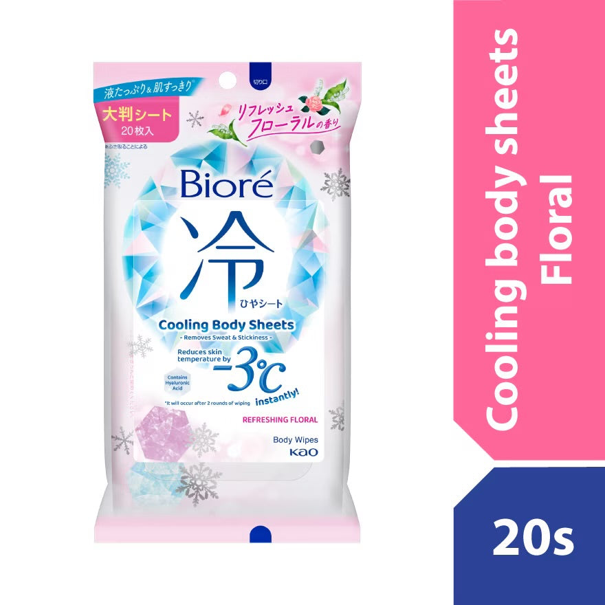 Kao - Biore Cooling Body Wipes (Floral) - 20 sheets